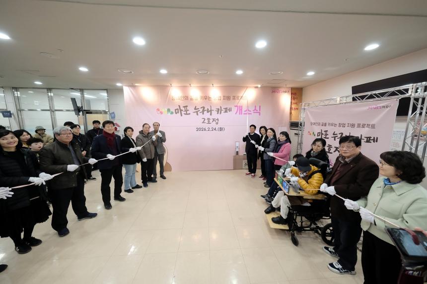 마포 누구나 카페 2호점 개소식 - 4