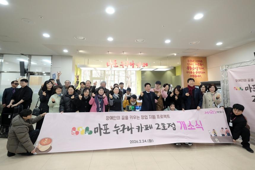 마포 누구나 카페 2호점 개소식