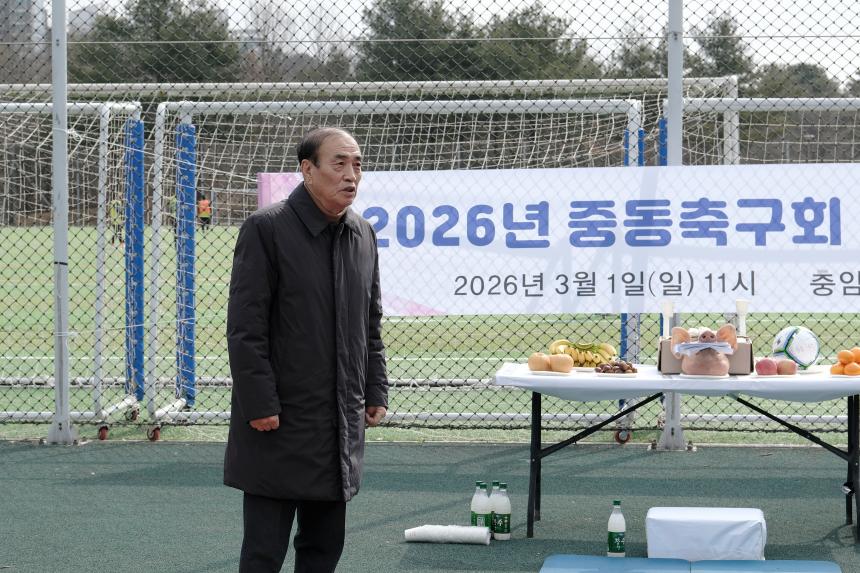 2026년 중동축구회 신년하례식 - 2