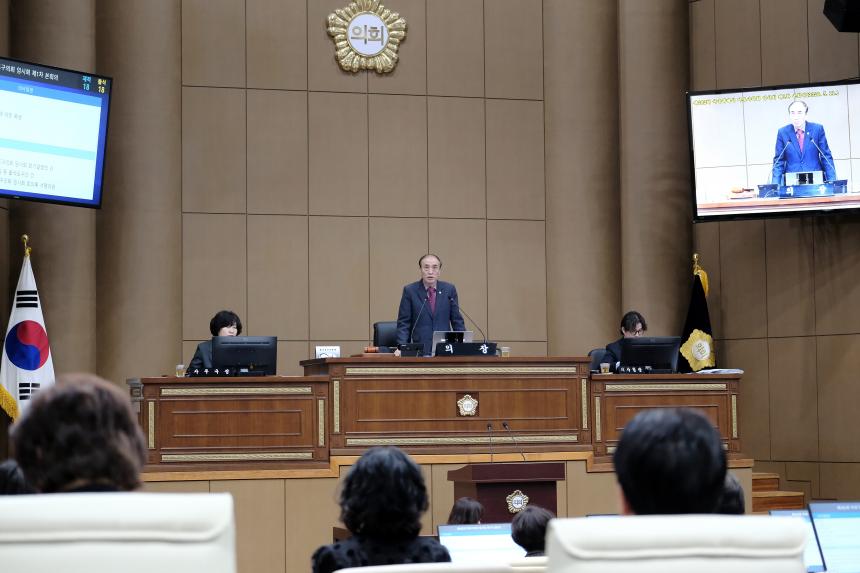 1차 본회의 - 제282회 마포구의회 임시회 - 4