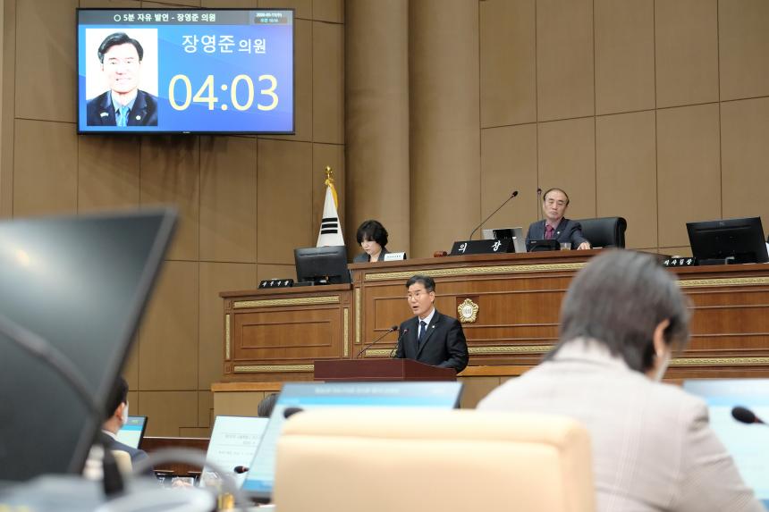 1차 본회의 - 제282회 마포구의회 임시회 - 2