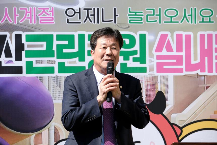 쌍룡산 근린공원 실내놀이터 준공식 - 5