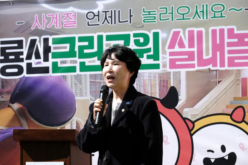 쌍룡산 근린공원 실내놀이터 준공식 - 5