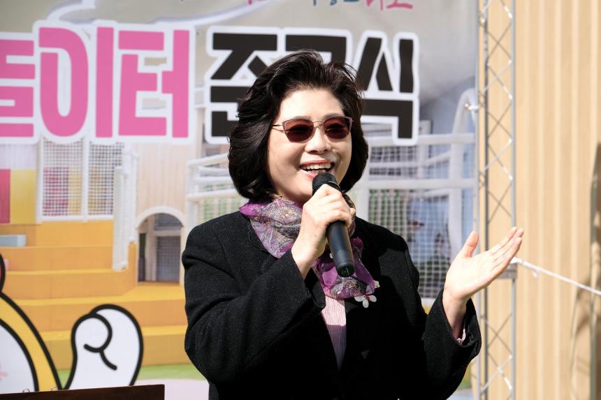 쌍룡산 근린공원 실내놀이터 준공식 - 5