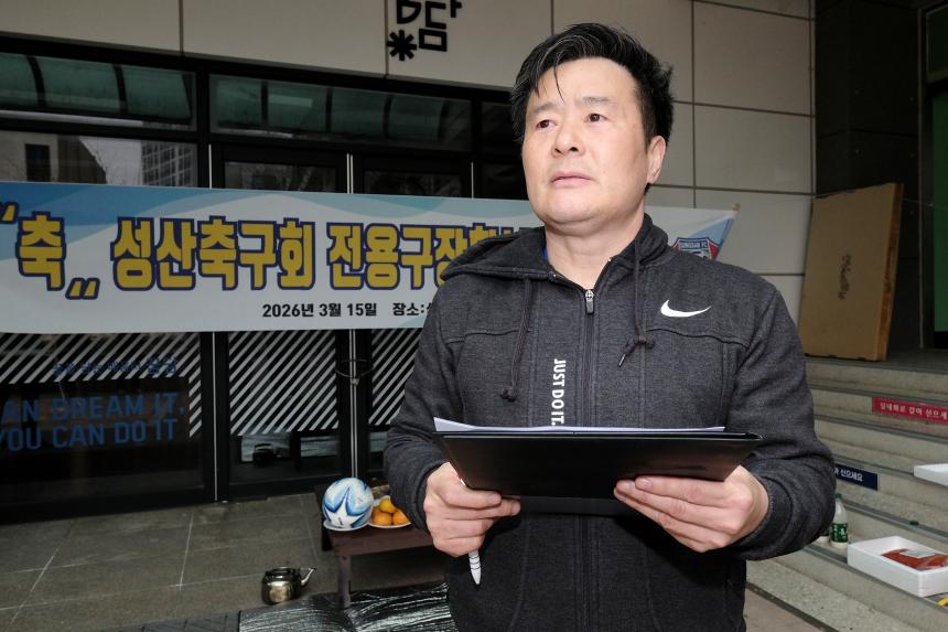 성산축구회 전용구장 확보 기념행사 - 4