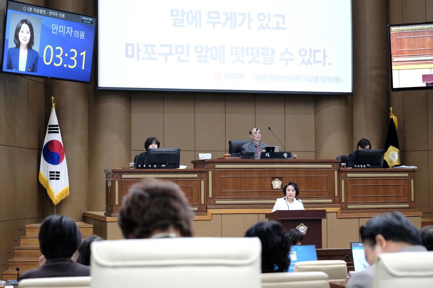 제3차 본회의-제282회 마포구의회 임시회 - 5