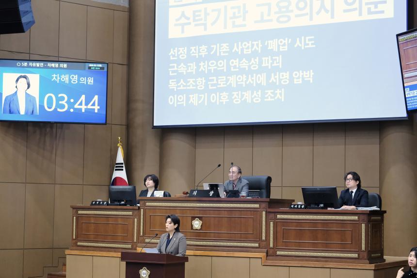 제3차 본회의-제282회 마포구의회 임시회 - 2