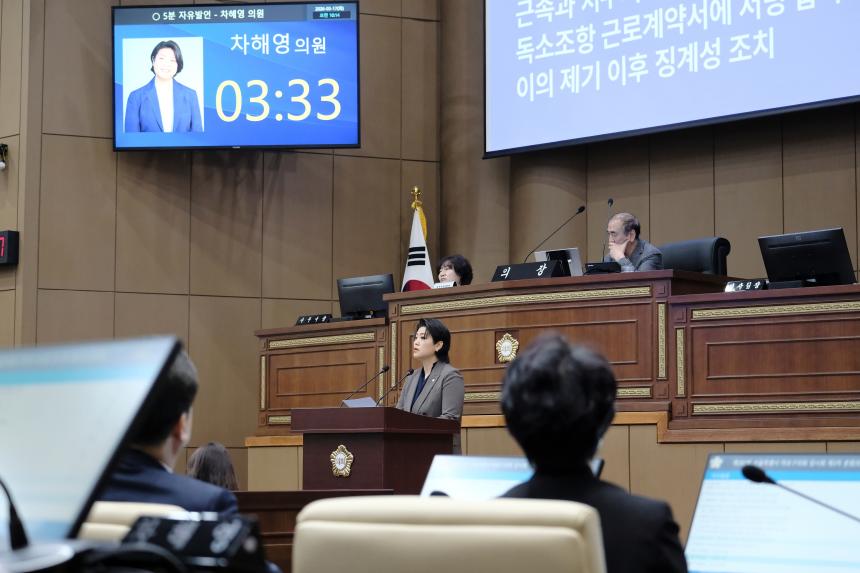 제3차 본회의-제282회 마포구의회 임시회 - 5