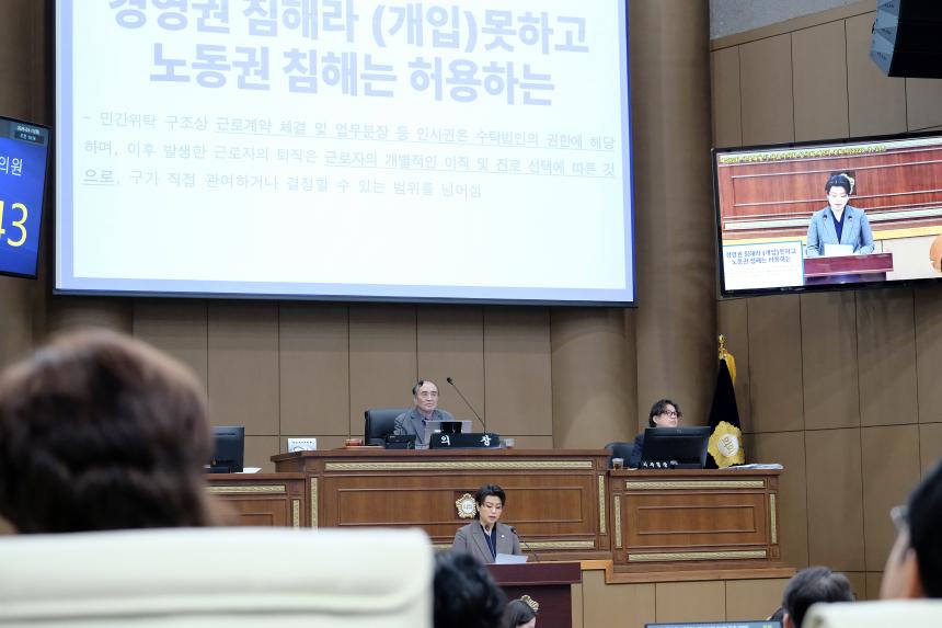 제3차 본회의-제282회 마포구의회 임시회 - 6