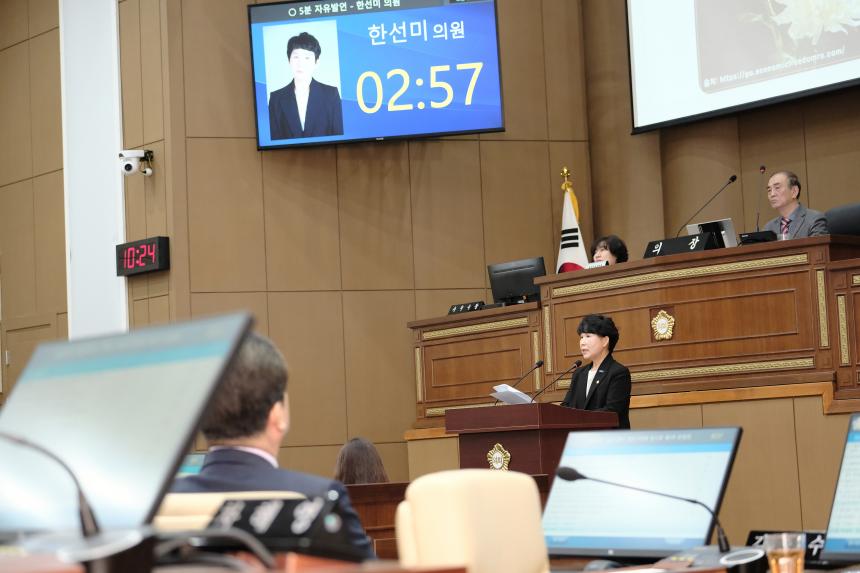 제3차 본회의-제282회 마포구의회 임시회 - 2