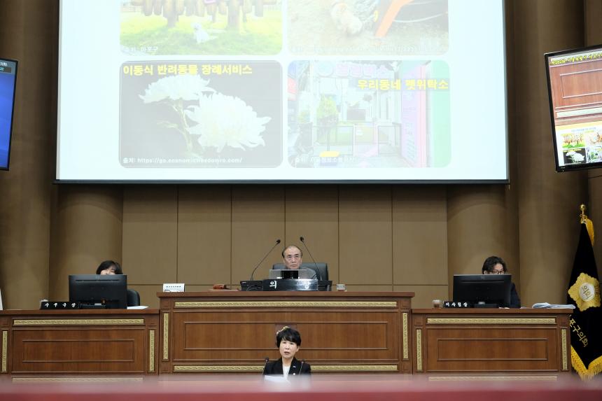 제3차 본회의-제282회 마포구의회 임시회 - 3