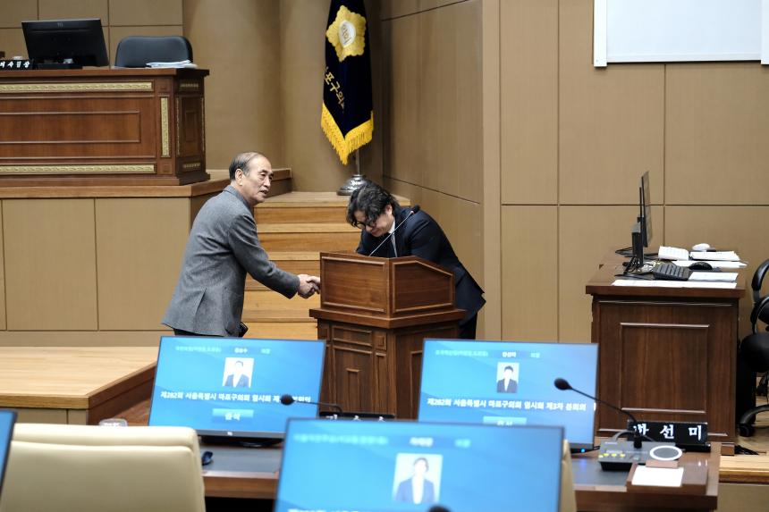 제3차 본회의-제282회 마포구의회 임시회 - 10