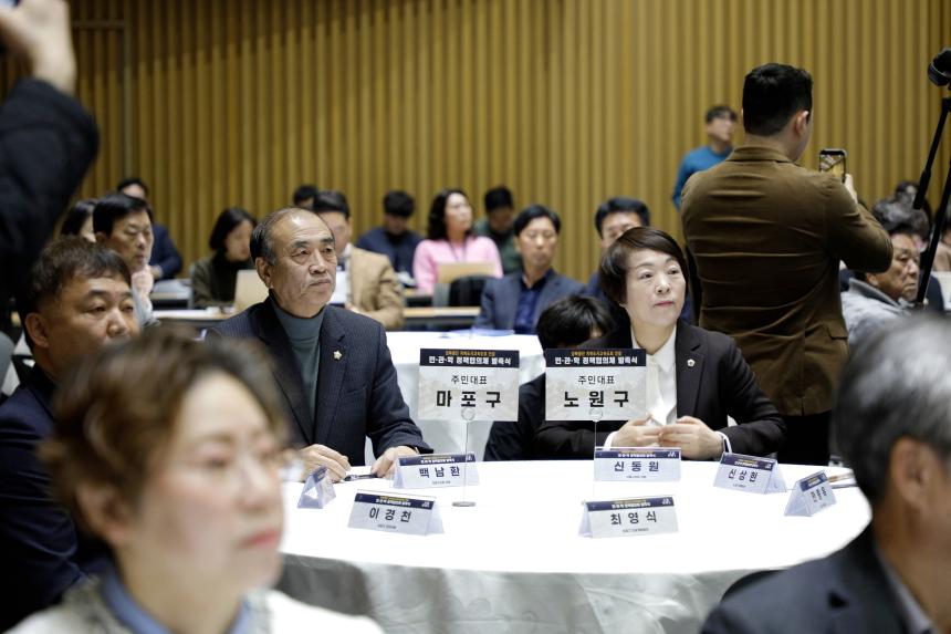 강북횡단 지하도시고속도로 건설 민∙관∙학 정책협의체 발족식 - 9