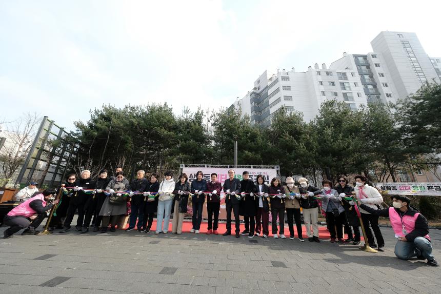 상암동 쉼터 정원 준공식 - 10
