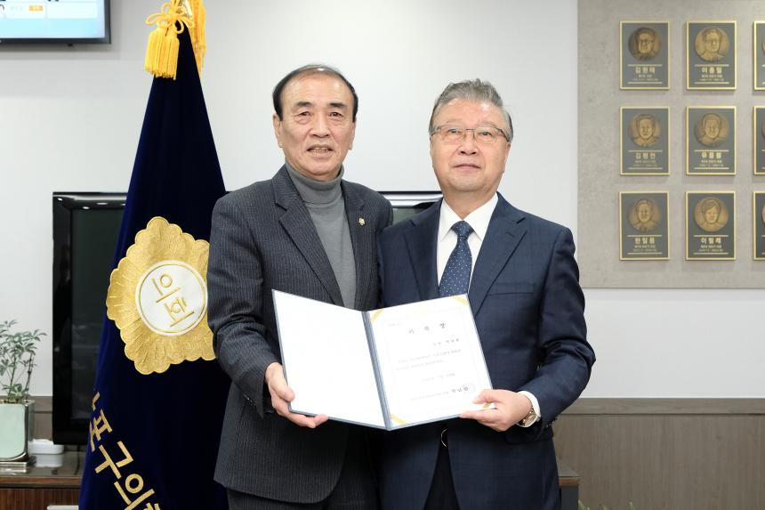 2025회계연도 서울특별시 마포구 결산검사위원 위촉식 - 8