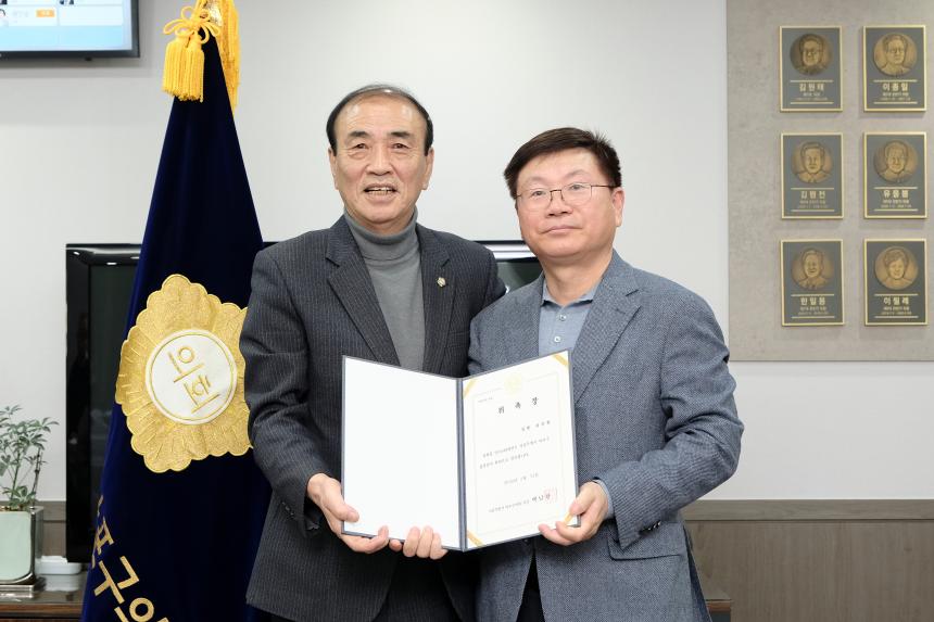 2025회계연도 서울특별시 마포구 결산검사위원 위촉식 - 9