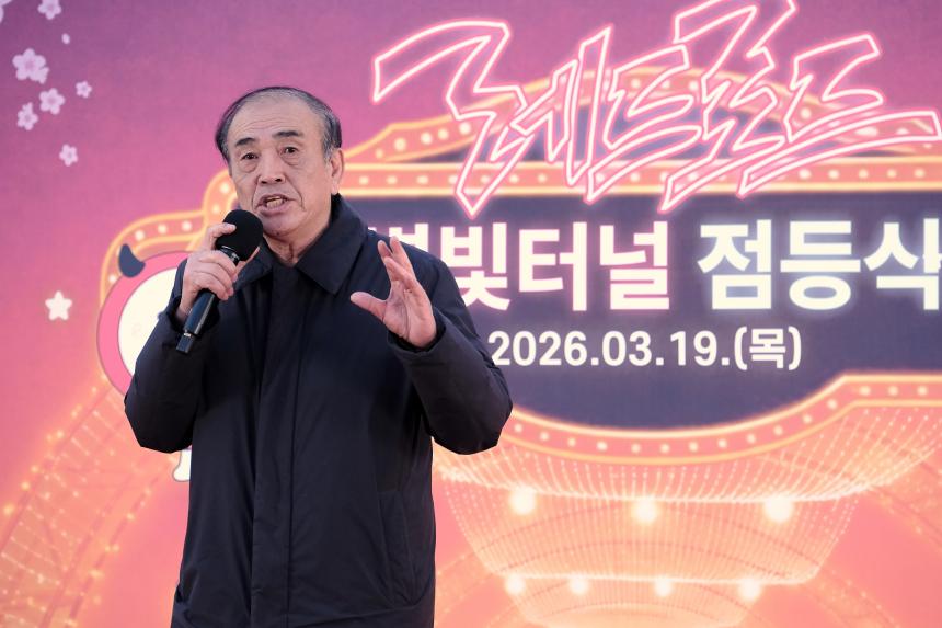 레드로드 별빛터널 점등식 - 4