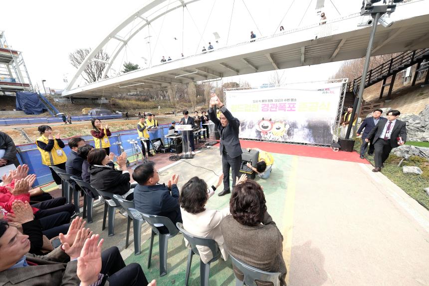 월드컵천 경관폭포 준공식 - 10