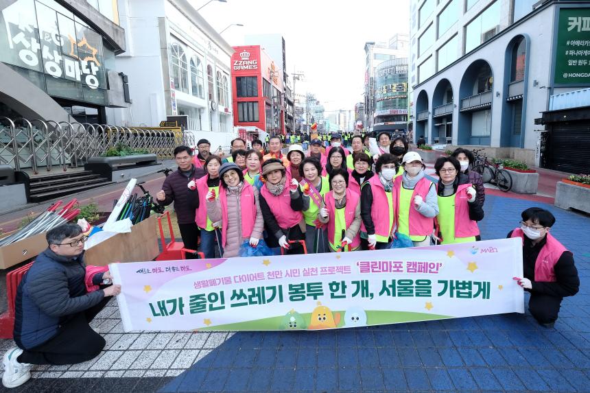 봄맞이 대청소의 날 - 10