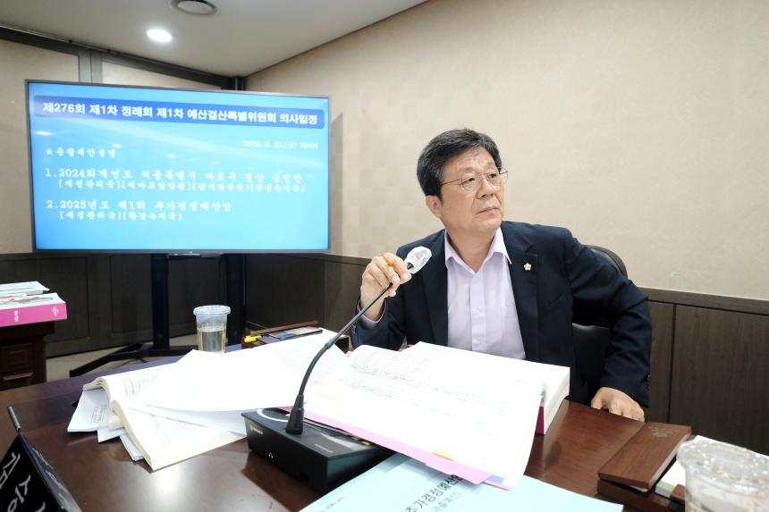 예산결산특별위원회-제276회 마포구의회 제1차 정례회 - 1