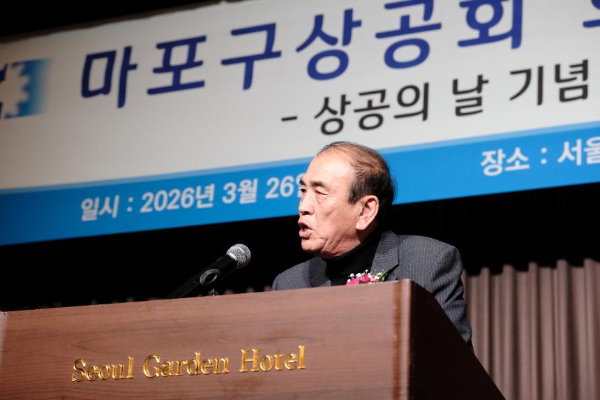 마포구상공회 회장 이임 및 취임식 - 8