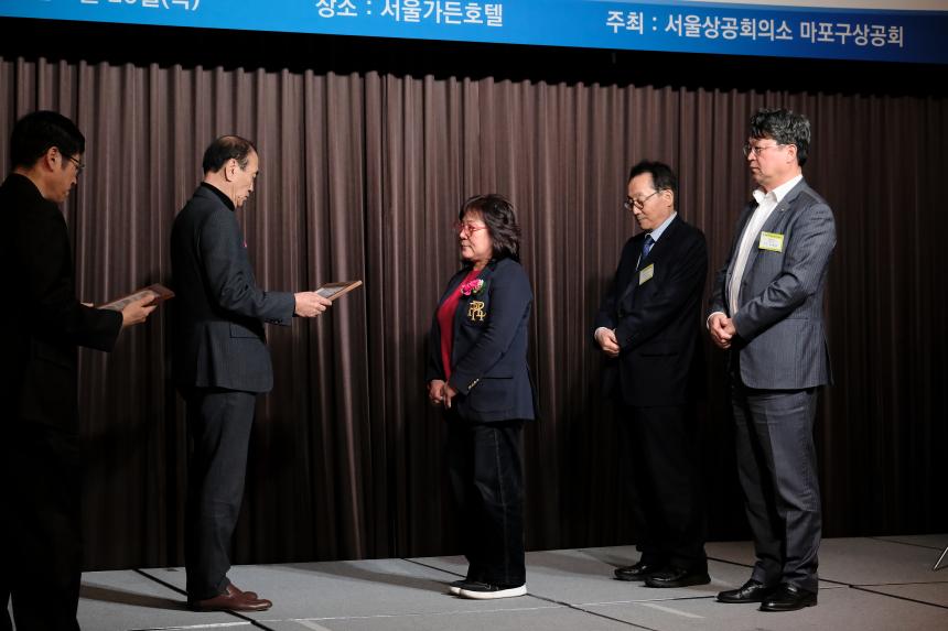 마포구상공회 회장 이임 및 취임식 - 10