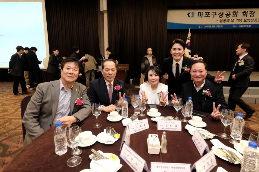 마포구상공회 회장 이임 및 취임식 - 2