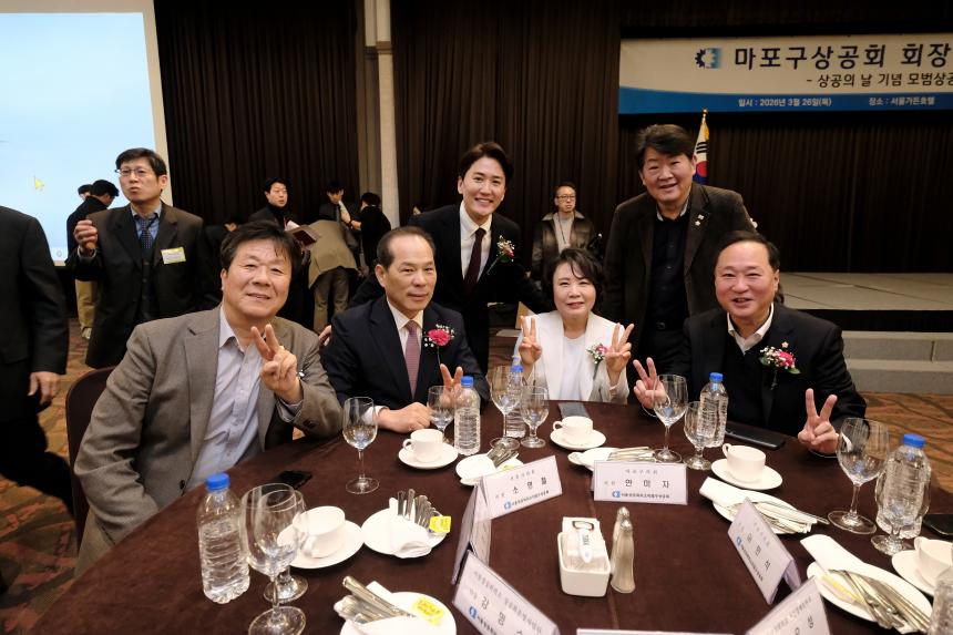 마포구상공회 회장 이임 및 취임식