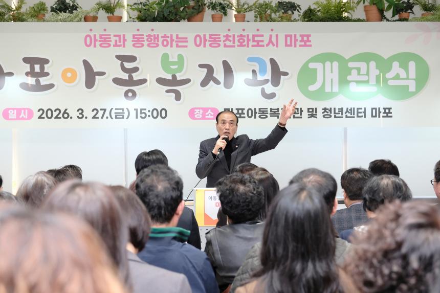 마포아동복지관 개관식 - 4