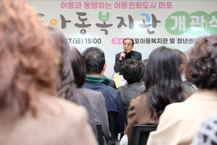 마포아동복지관 개관식 - 5