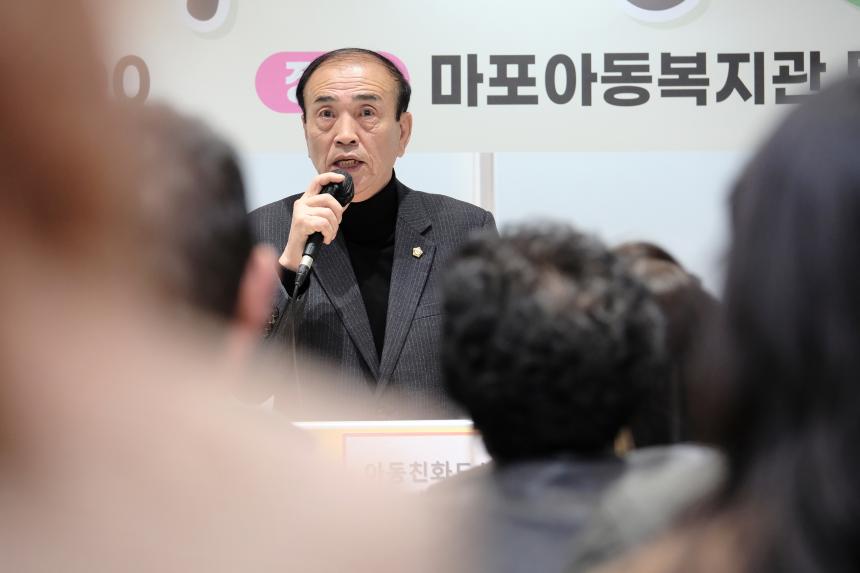 마포아동복지관 개관식 - 6