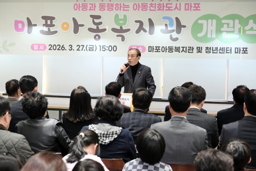 마포아동복지관 개관식 - 7