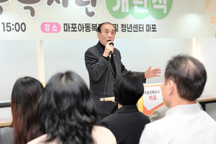 마포아동복지관 개관식 - 8