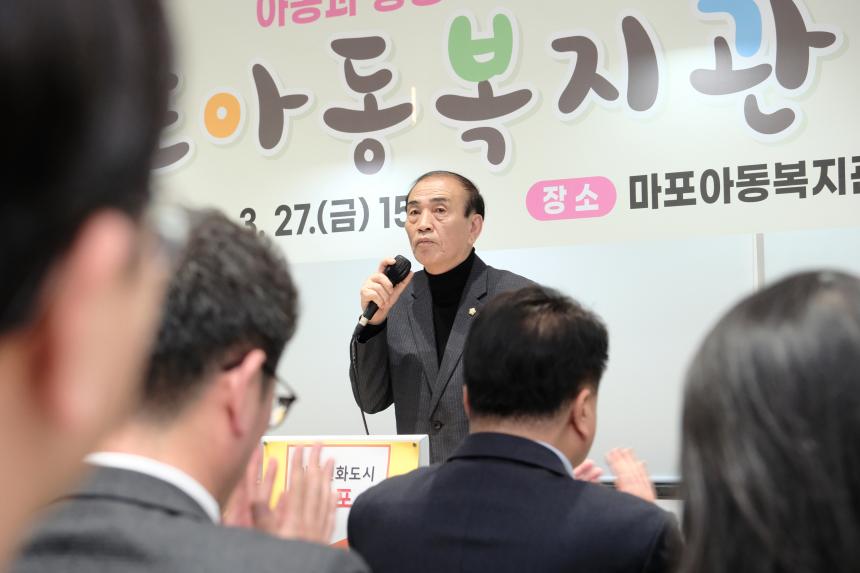 마포아동복지관 개관식 - 9