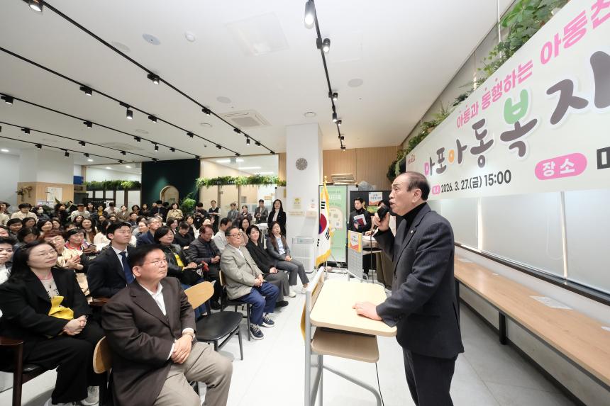 마포아동복지관 개관식 - 10