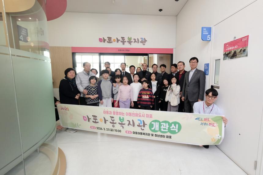 마포아동복지관 개관식 - 15