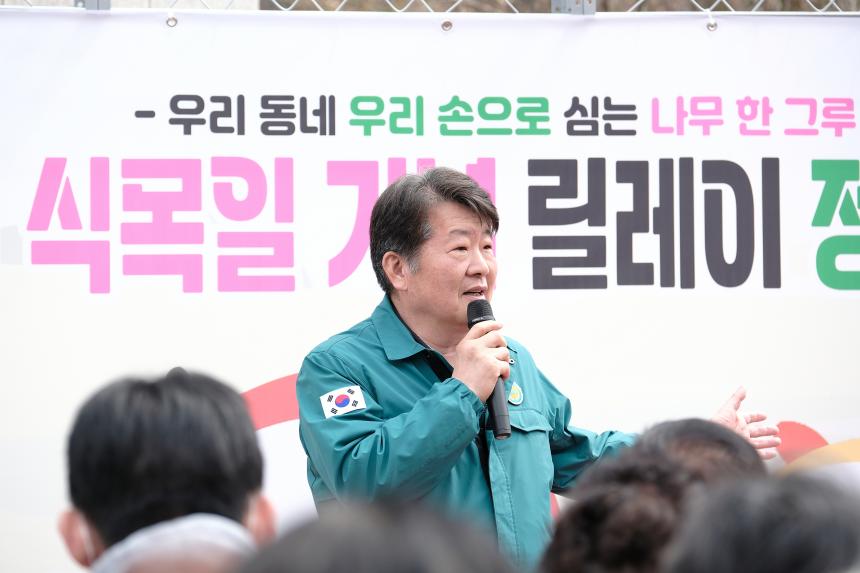 제81회 식목일 기념 릴레이 정원만들기 행사-국화정원 - 2