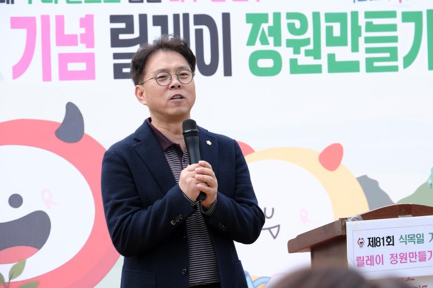 제81회 식목일 기념 릴레이 정원만들기 행사-쌍룡근린공원 - 3