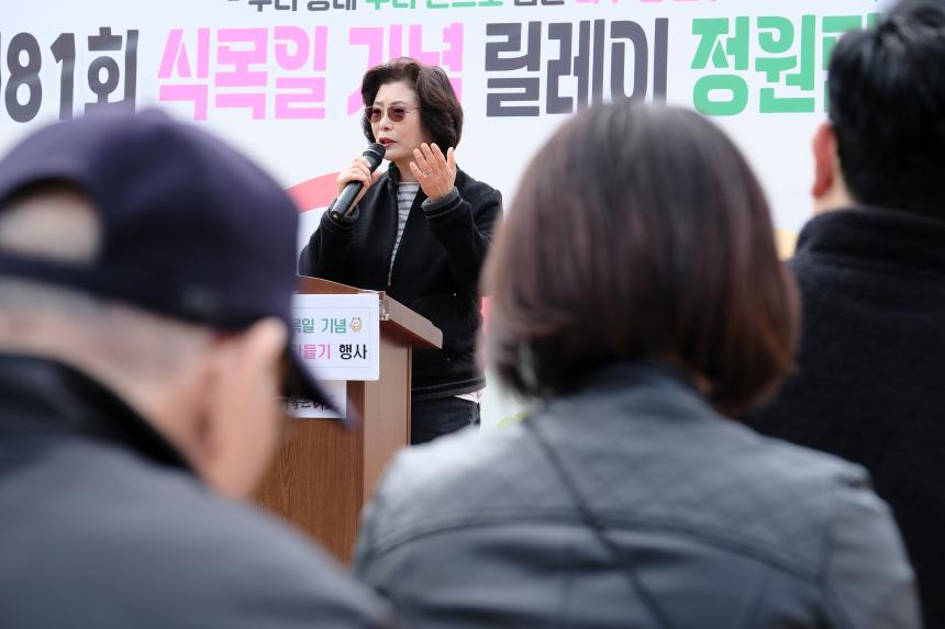 제81회 식목일 기념 릴레이 정원만들기 행사-쌍룡근린공원 - 7