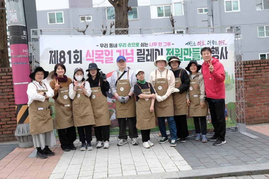 제81회 식목일 기념 릴레이 정원만들기 행사-도화꽃길3 - 10