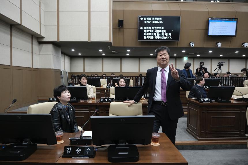 제274회 임시회 제2차 본회의