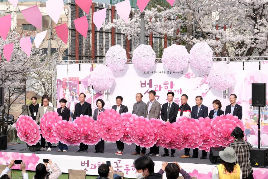 2026 제2회 마포구 벚꽃 페스티벌