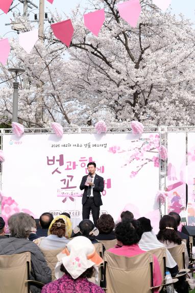 2026 제2회 마포구 벚꽃 페스티벌 - 12