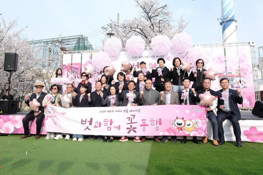 2026 제2회 마포구 벚꽃 페스티벌 - 20