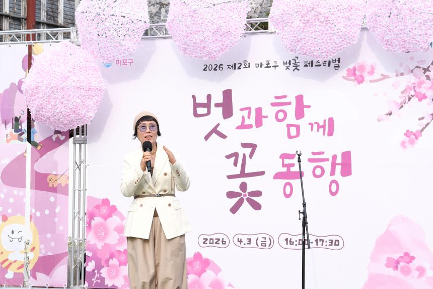 2026 제2회 마포구 벚꽃 페스티벌 - 30