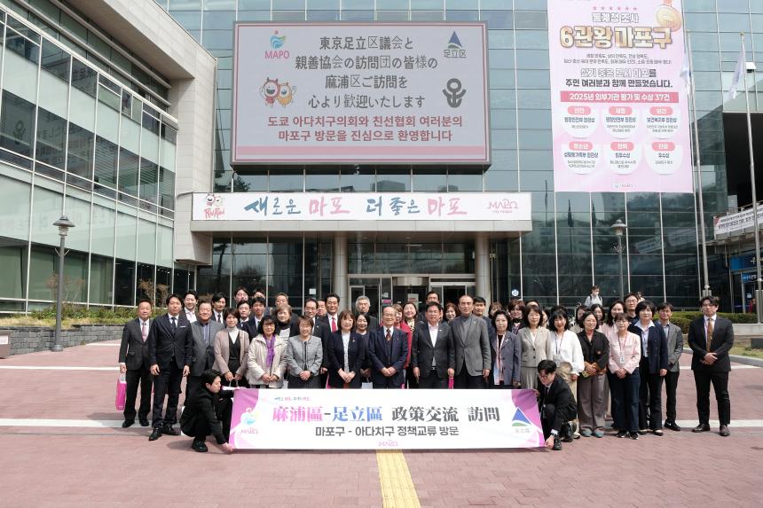 도쿄 아다치구의회 친선교류 방문