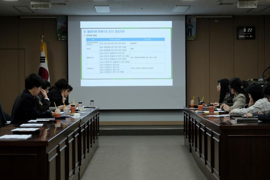 마포형 지역사회 돌봄 통합 구축 연구회 - 20