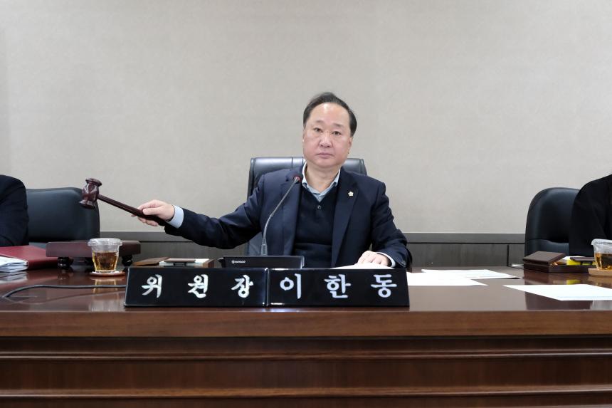 제282회 임시회 폐회중 제1차 의회운영위원회