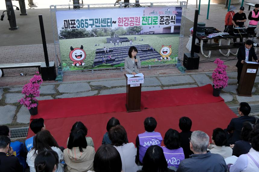 마포365구민센터~한강공원 잔디로 준공식 - 3