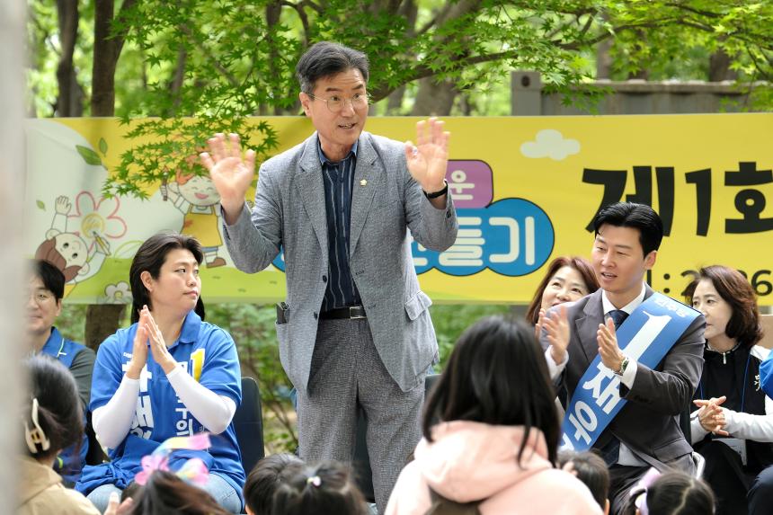 제1회 어린이날 기념 그림대회 - 8
